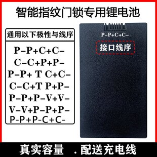 适用于威恒智能锁电池奥力达电子锁密码锁摩帝亚指纹锁专用锂电池