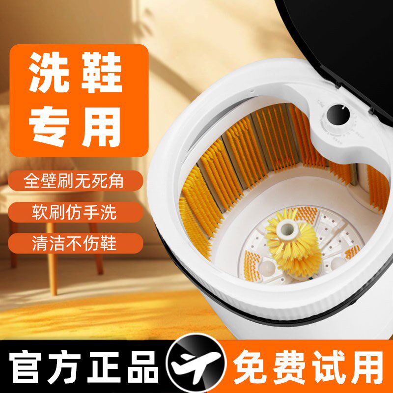 洗鞋机洗脱烘一体全半自动家用全壁刷洗鞋子专用机洗鞋洗袜一体机