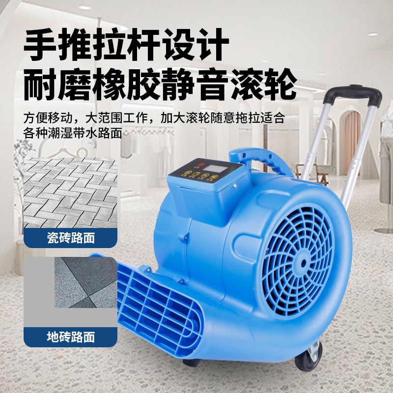 地面吹干机冷热款吹地机迷你家用商用卫生间地板地毯潮湿吹风机