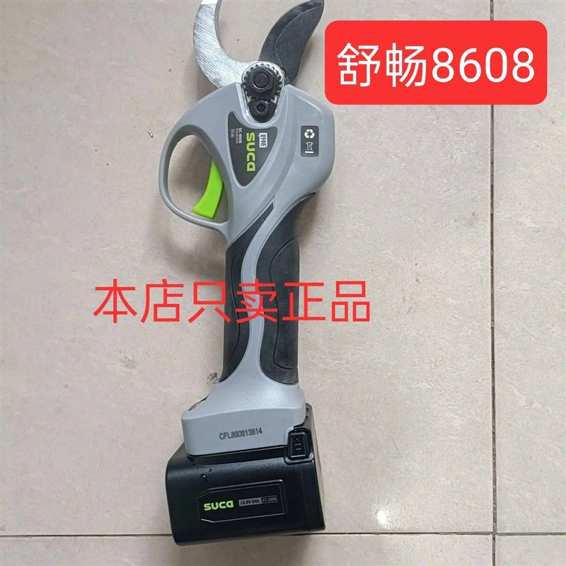 舒畅正品8608电动修枝剪刀锂电充电式剪刀果树粗枝专用电剪子剪枝