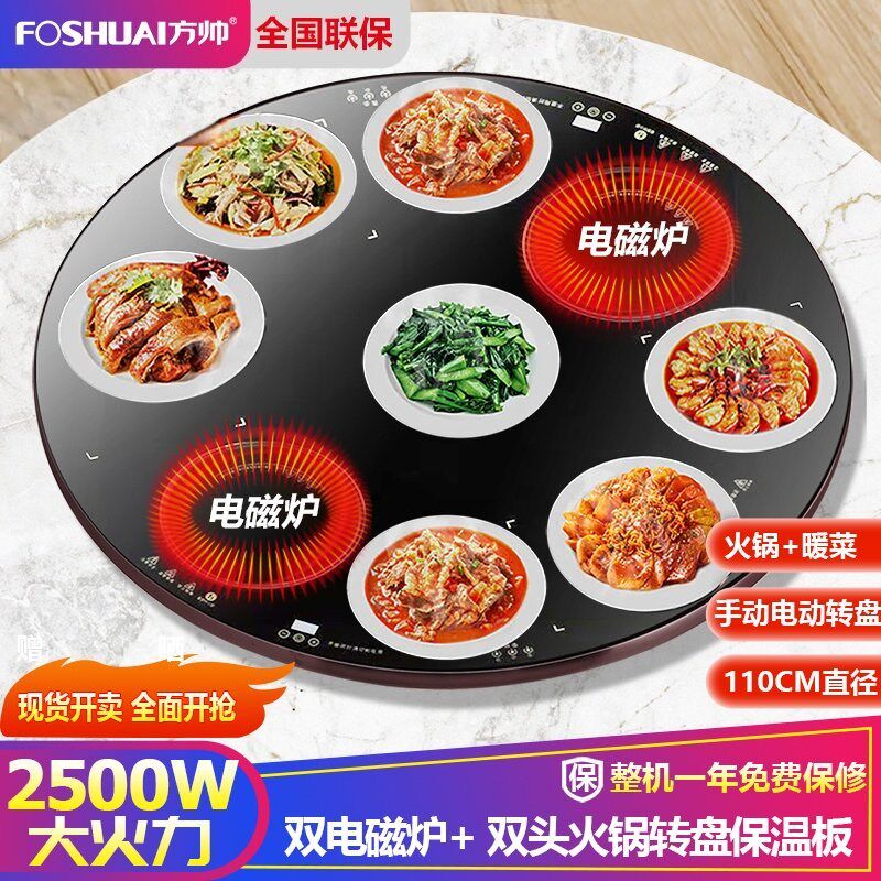 饭菜保温暖菜板家用转盘双火锅饭店商用暖菜板加热独立保温热菜板