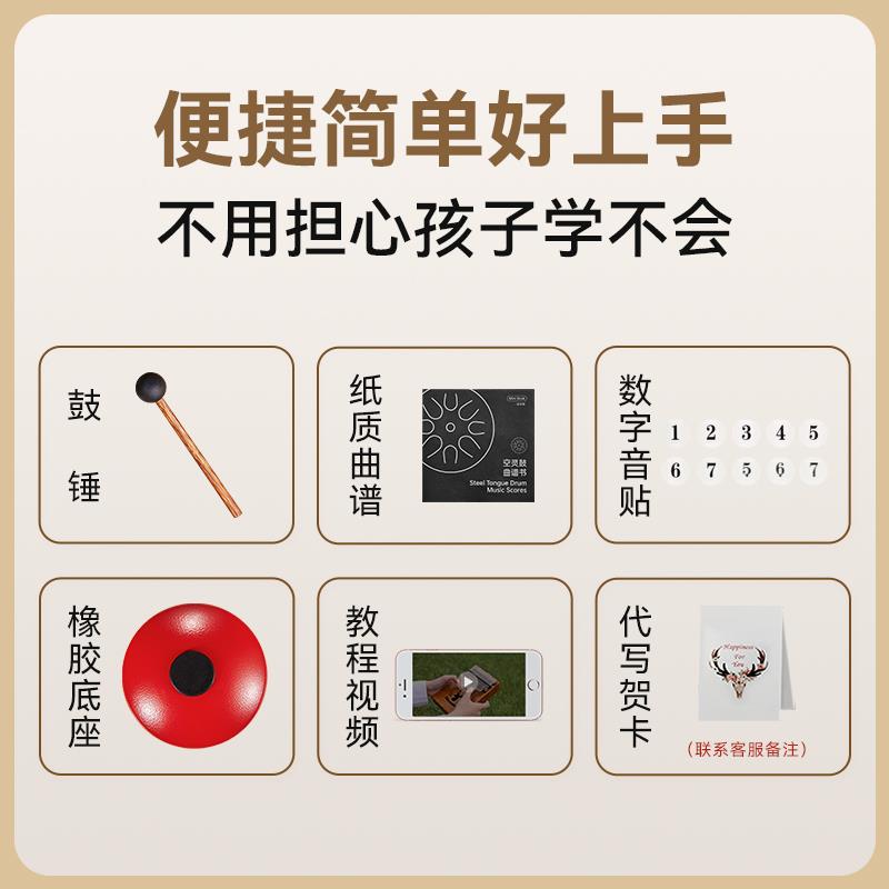 儿童新手音乐启蒙空灵鼓6寸9音正品打击乐器儿童入门初学者手碟鼓