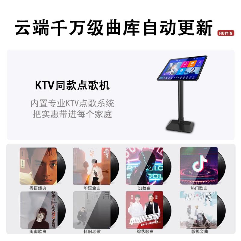 2026专业KTV点歌机家庭商用卡拉OK点歌台家用点唱机触摸屏一体机