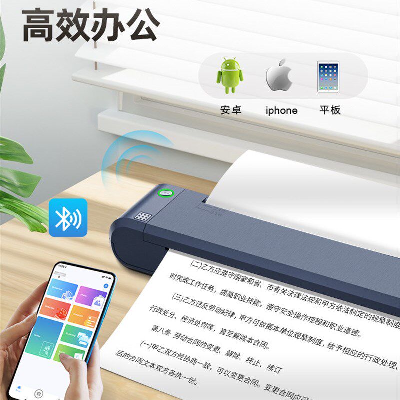 逊镭A4便携打印机普通a4纸出差车载办公迷你微型手持随身打印机高