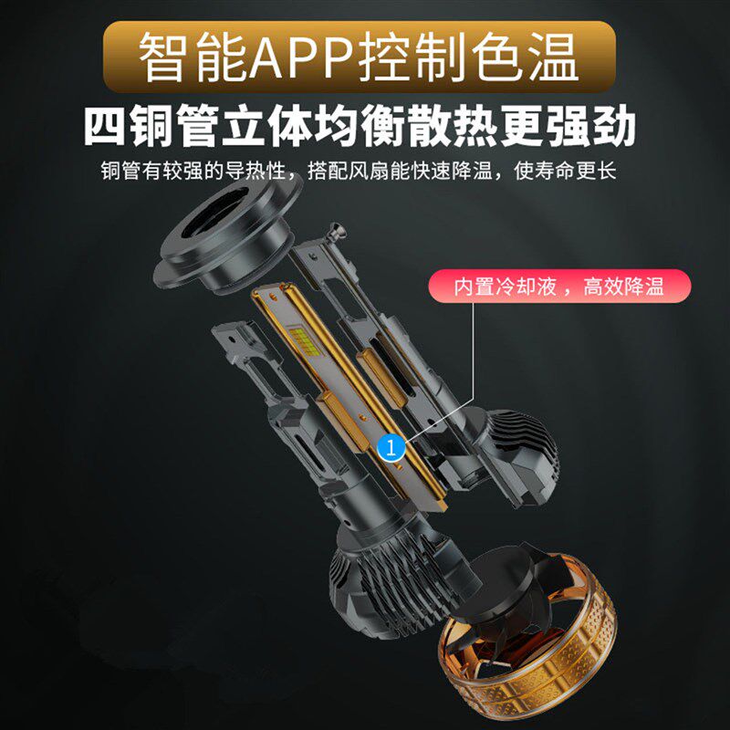 手机智能APP控制超亮铜管三色光汽车LED激光大灯泡H7H4远近光9005