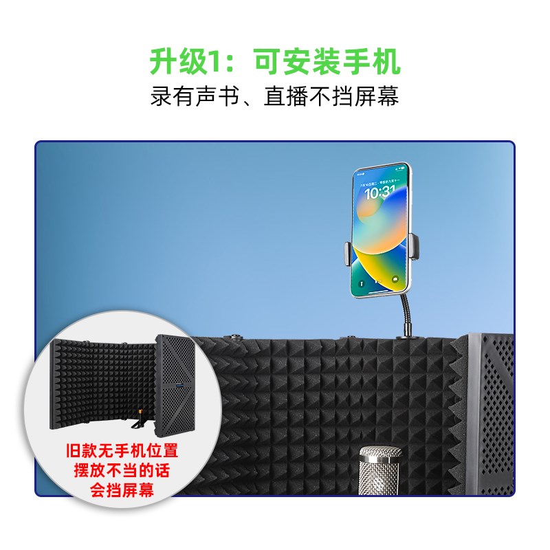 麦克风隔音罩带手机夹防风屏降噪吸音有声书电容话筒支架录音咪罩