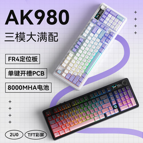 黑爵AK980无线机械键盘 三模蓝牙RGB背光游戏键盘