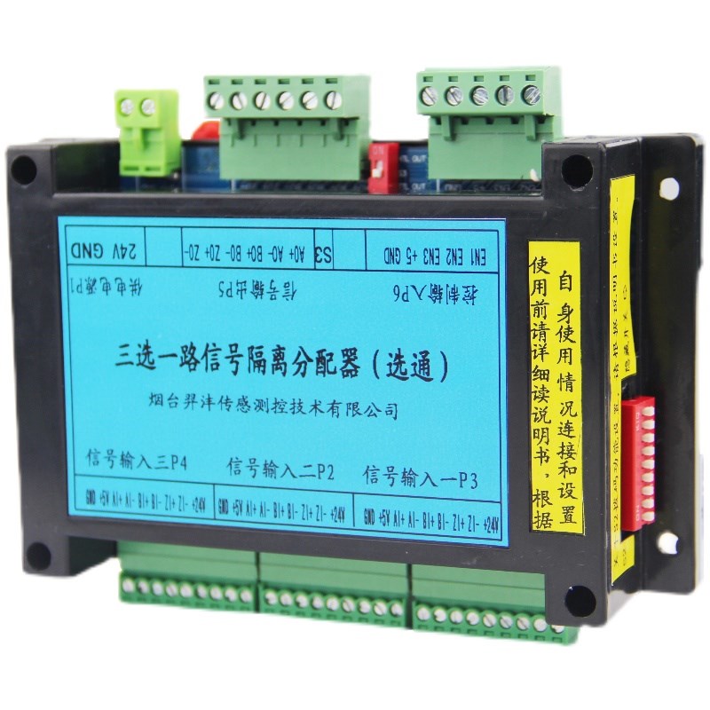 二选一脉冲分配器三选一转换器脉冲信号转换WFFP-2C-1 WFFP-3C-1