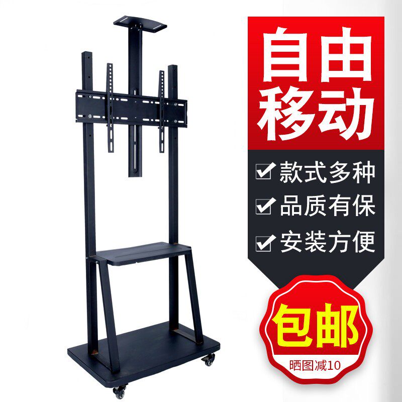 液晶电视支架落地式可移动推车一体机架子显示器展示挂架