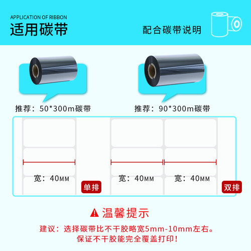 水洗唛碳带tsc244热转移条码打印机色带干洗店水洗标洗水唛碳带卷