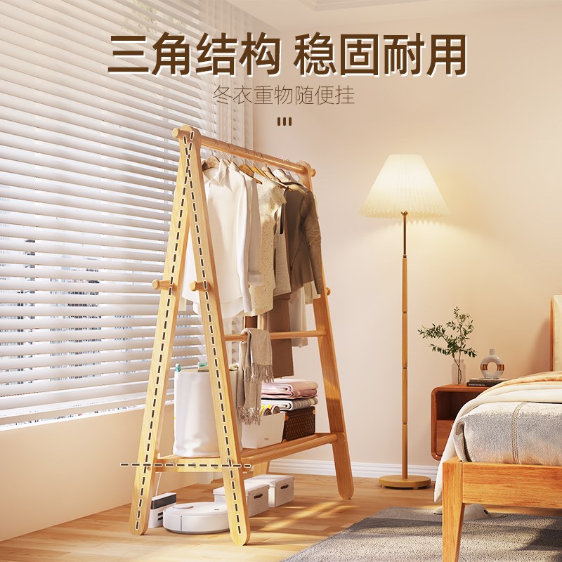 全实木挂衣架落地卧室衣帽架结实耐用立式榉木晾衣服折叠置物架子