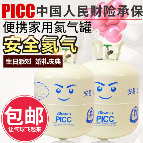 氦气罐100球大小瓶气球飘空充气机氮气打气筒婚房布置装饰家用
