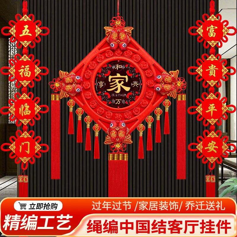 【2025款鸿运灯笼穗】中国结挂件客厅桃木福字玄关背景墙乔迁装饰