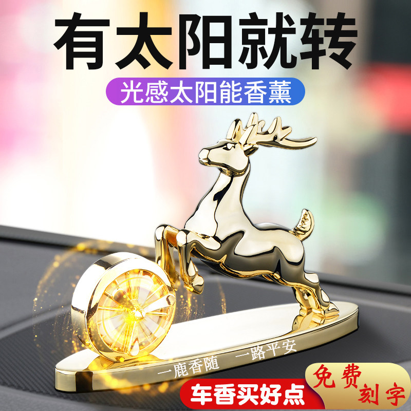 法兰博汽车用中控台创意网红香薰摆件车载香水高档车内装饰品男女