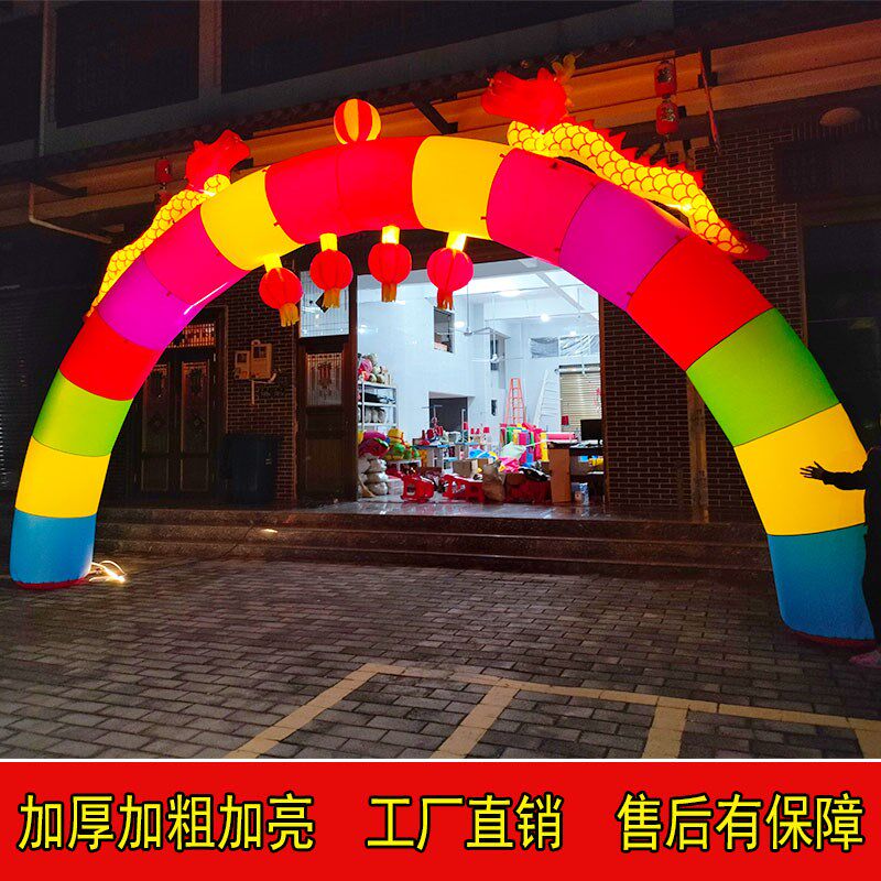 新款充气多彩夜光双龙拱门开业庆典多彩拱门 婚庆气模8米10米12米