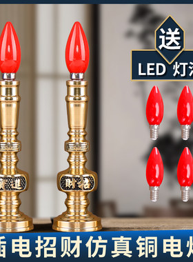 纯铜电蜡烛 电子神台灯插电财神爷供灯led仿真焟烛灯春节家用台座