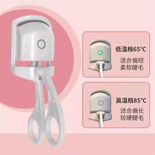 睫毛夹电动加热睫毛卷翘器眼睫毛夹电热可充电夹