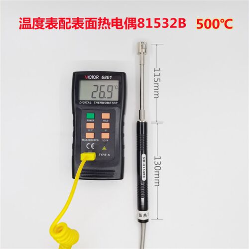 胜利仪器温度表VC6801配K型热电偶探头模具温度 测液体数字温度计
