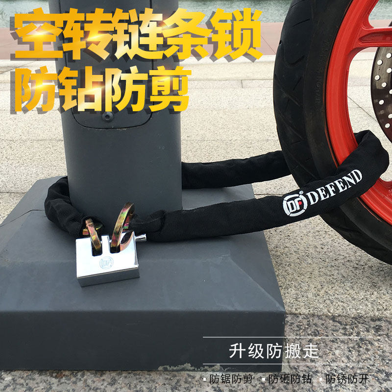 DF摩托车不锈钢空转锁芯链条锁抗防液压剪刀防盗自行车锁电动车锁