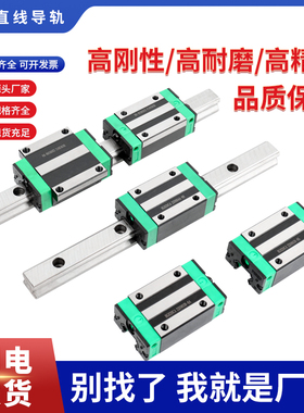 国产精密直线导轨滑块 HGH15C 20 25 30 35 45 方型法兰 高组滑轨