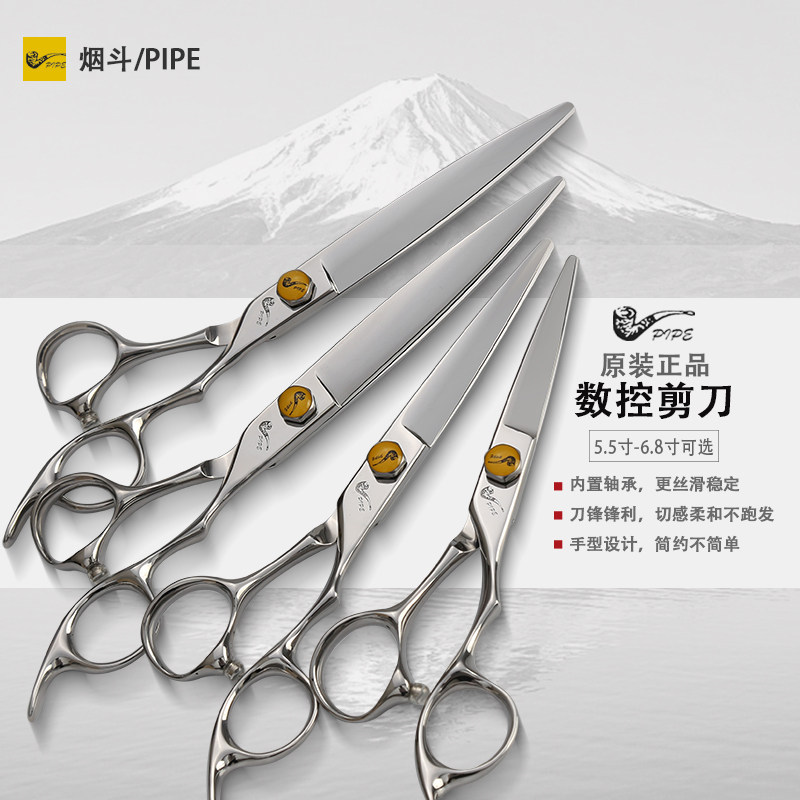 烟斗正品理发剪刀美发剪综合剪手型干湿两用发型师专业无痕平牙剪