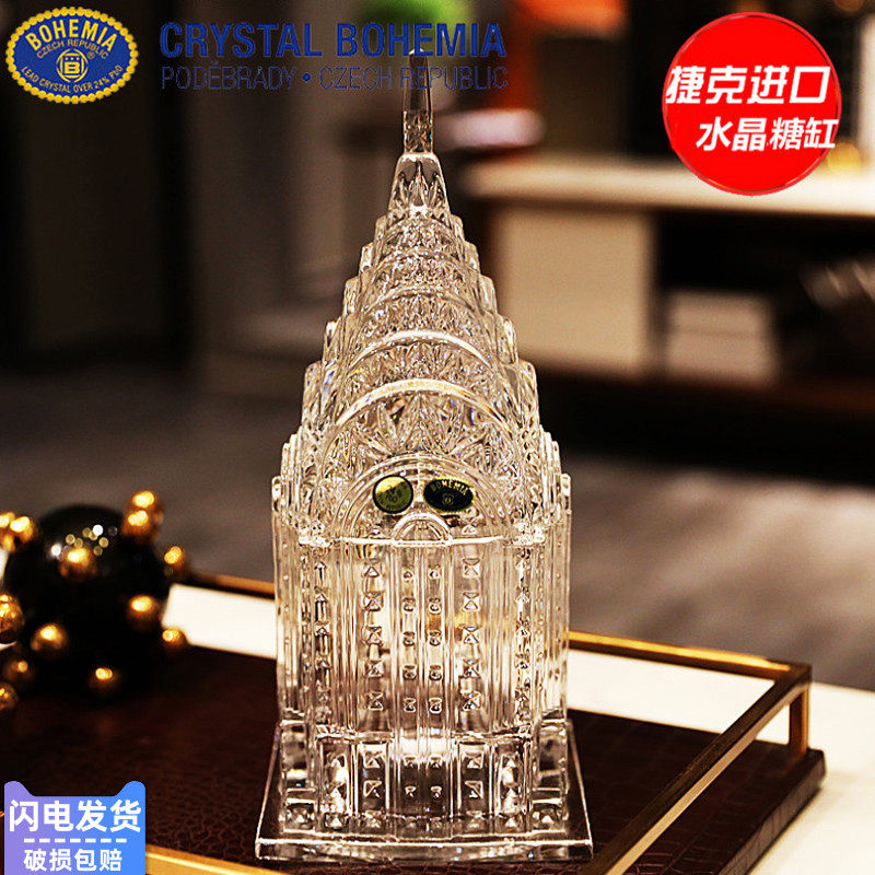 捷克BOHEMIA水晶玻璃首饰盒糖果缸罐储物罐子糖缸装饰送礼物摆件