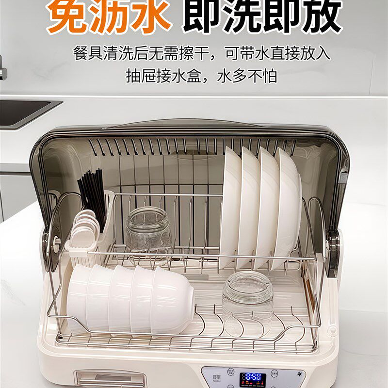 筷宝新款台式家用小型消毒碗柜奶瓶烘干一体机紫外线餐具消毒柜