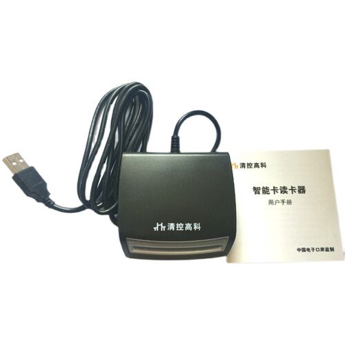 海关电子口岸IC卡读卡器EP901 EP900通用SRead01东方口岸清控高科