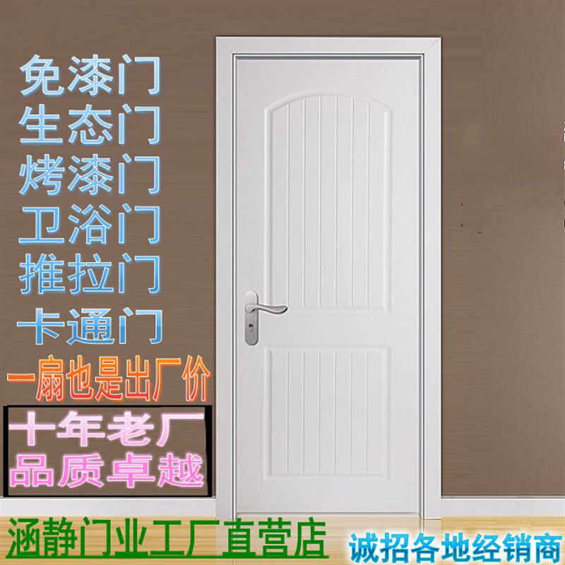 厂家室内免漆门实木复合烤漆门生态门卧室套装CPL房门厨卫合金门