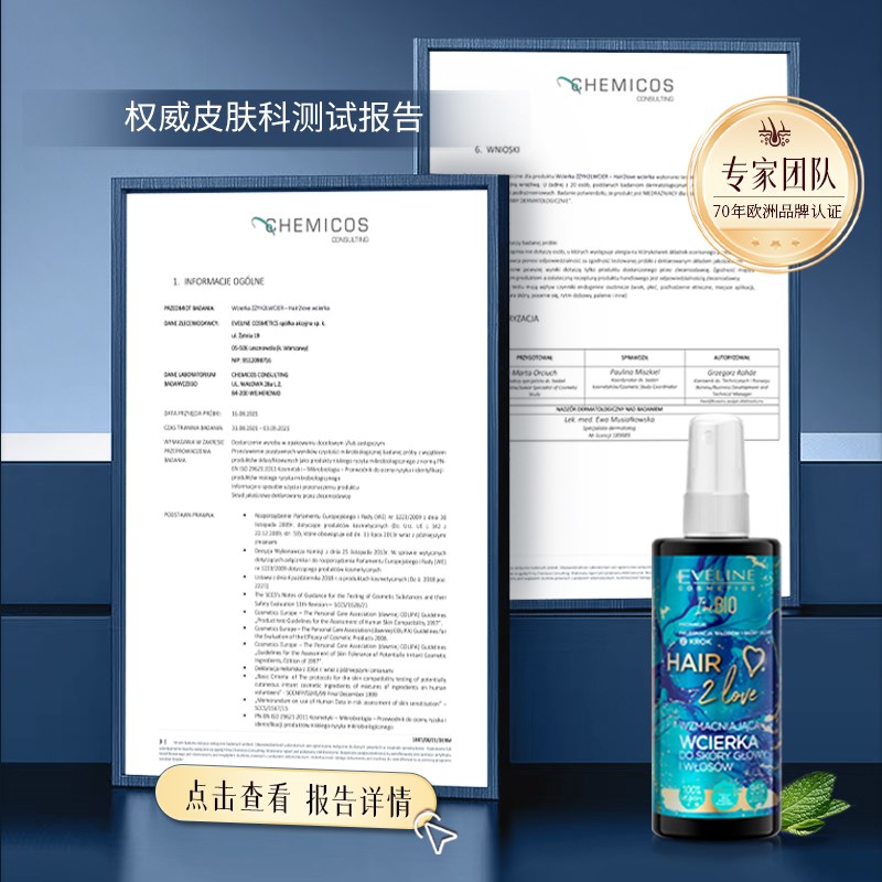 清仓特价滋养护理头皮精华液头发营养液补水养头皮养护修护