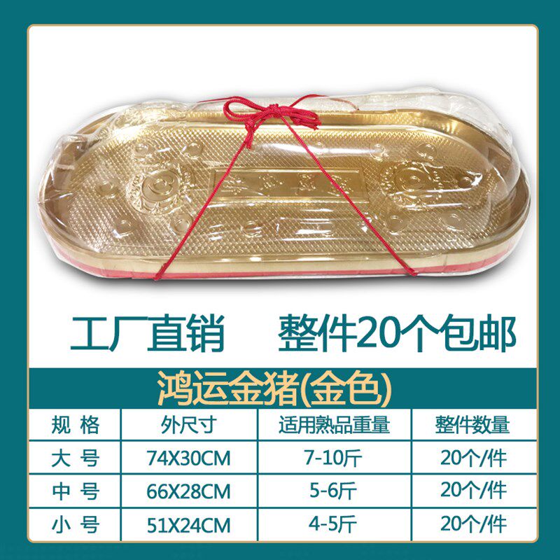 烤猪盒烧鹅包装盒烤鹅盒乳猪礼盒红色包装盒烧猪盒子大鹅盒礼品盒