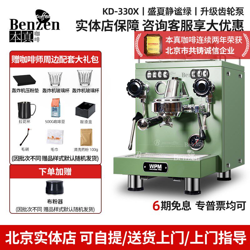 Welhome/惠家 KD-330X半自动咖啡机专业家用意式浓缩齿轮泵小型商