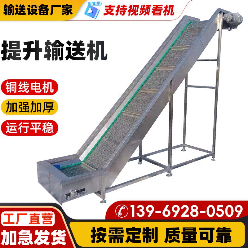 传送带小型输送机裙边爬坡输送带传送流水线Z型斗式提升机上料机