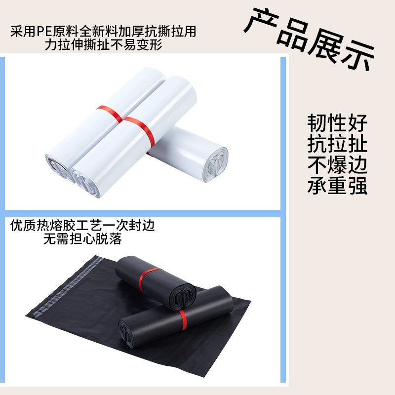 黑白快递袋加厚快递物流打包袋定制防水包裹袋电商专用包装袋