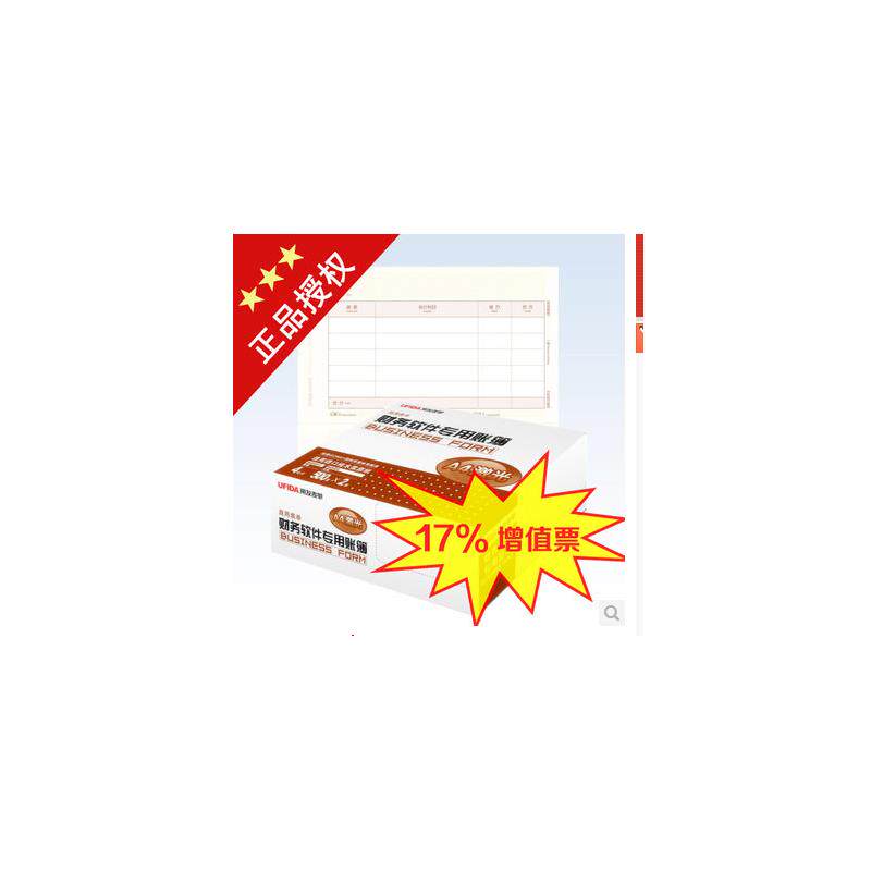 用友凭证影印纸+A4激光+金额记帐凭证+KPJ101用友凭证纸+用友表单