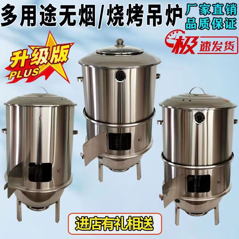 新型烧烤炉吊炉家用碳烤炉子无烟烤炉不锈钢桶吊烤炉户外烧烤肉炉