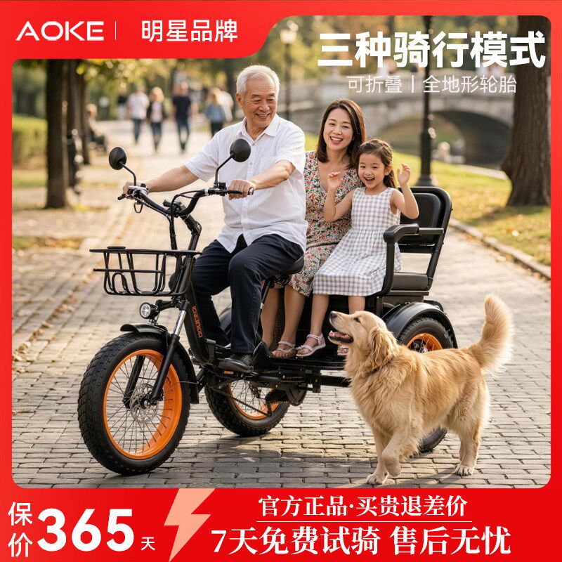 野牦牛同款电动三轮车小型可折叠代步自行车老年人助力家用电瓶车