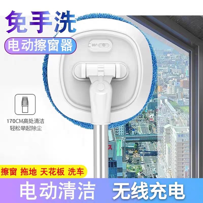 无线电动擦玻璃机伸缩清洁器擦天花板全自动甩水擦门窗户机U型杆