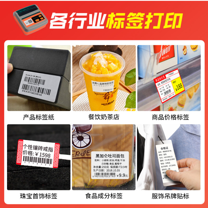 佳博M322便携式蓝牙打印机圆通申通中通快递韵达百世热敏电子面单