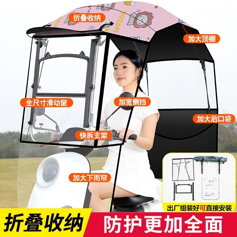 电动车雨棚篷电瓶摩托车防风挡雨防晒伸缩式遮阳伞可折叠新款雨棚