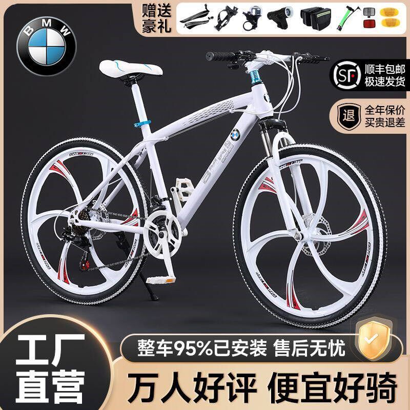 2026新款变速山地车双碟刹减震青少年学生公路轻便男女越野自行车