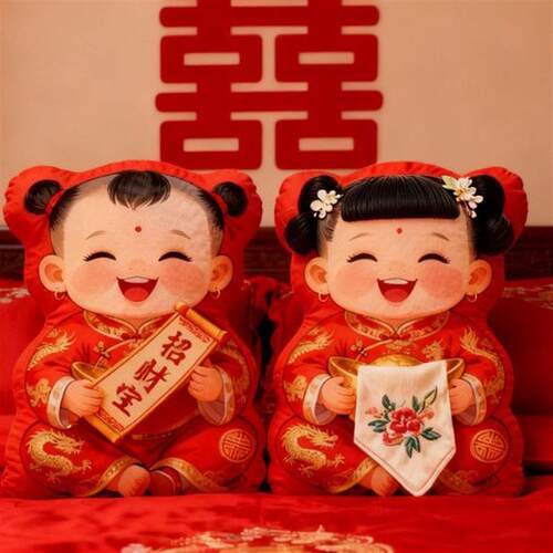 新中式结婚娃娃可爱抱枕结婚一对压床娃娃舒适靠枕靠垫床头喜娃