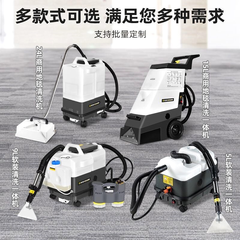 沙发地毯清洗窗帘床垫软装干泡蒸汽喷抽一体布艺家政清洁机