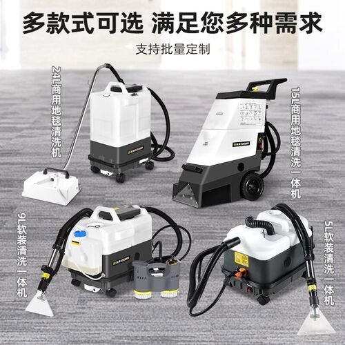 沙发地毯清洗窗帘床垫软装干泡蒸汽喷抽一体布艺家政清洁机