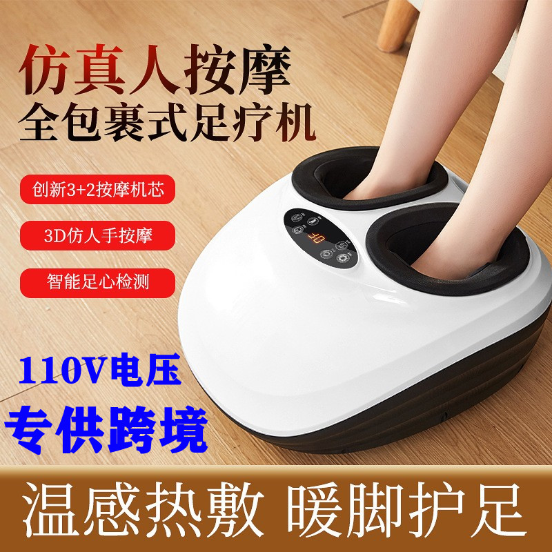 110V伏出口小家电台湾全自动脚部按摩器足底按摩器小腿气囊足疗机