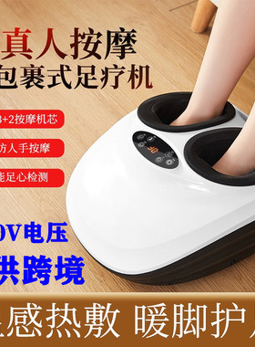 110V伏出口小家电台湾全自动脚部按摩器足底按摩器小腿气囊足疗机