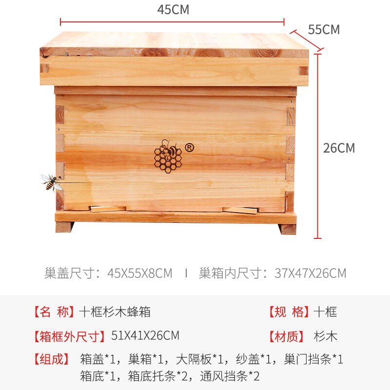 2.0厚国标中煮蜡蜂箱十框标准蜂箱7框蜜蜂土蜂箱养蜂专用蜂具巢础