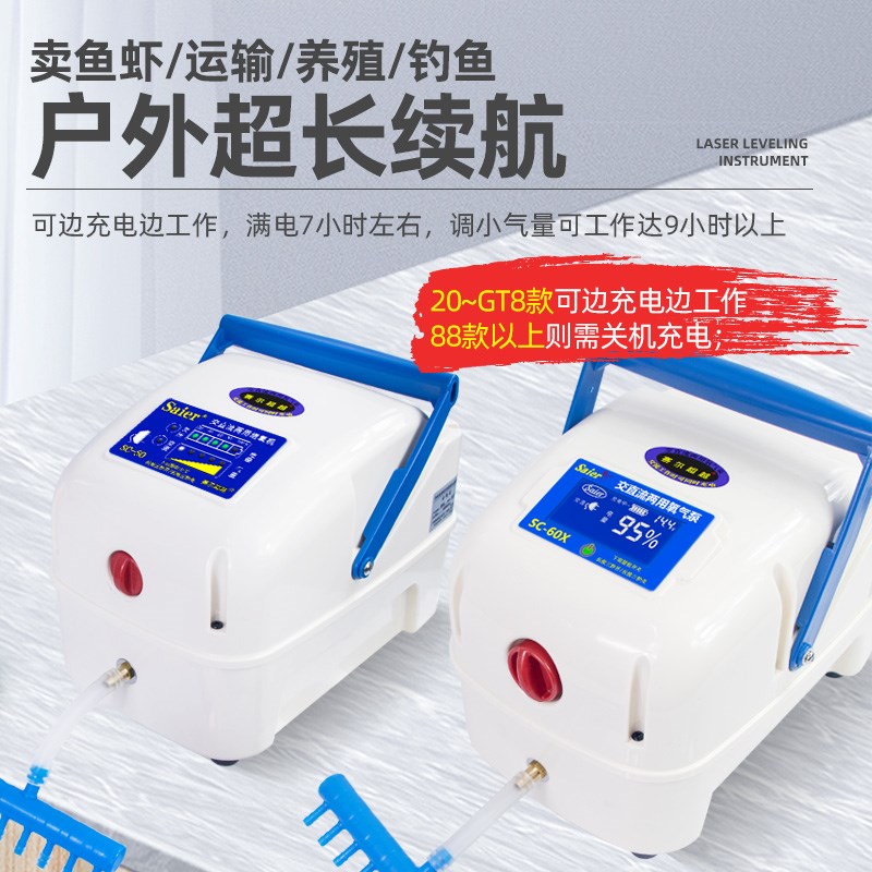 赛尔力霸增氧机卖鱼专用充电便携式锂电氧气泵增养器交直流两用泵