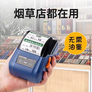 硕方T5080烟草局价格标签烟草专用零售标价签便利店货架价签不干