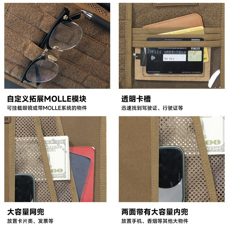 出众者战术汽车遮阳板收纳多功能molle模组遮光板挂板遮阳挡置物